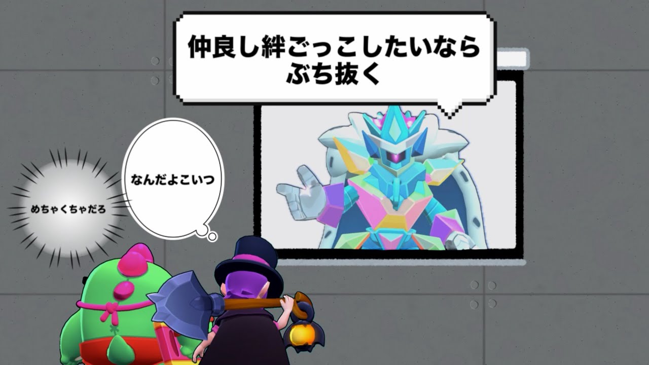 【ブロスタ】　勝った奴が一番偉いんだよ