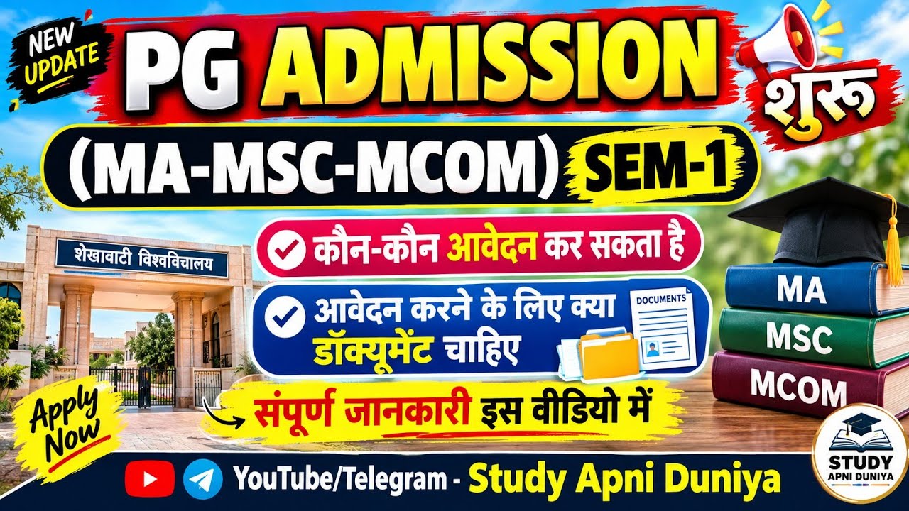 PG ADMISSION START 😱 | MA/MSC/MOCM SEM-1 | आवेदन प्रकिया| आवश्यक दस्तावेज 😱
