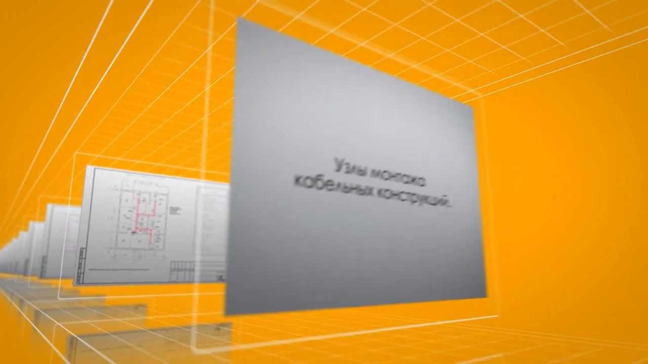 zQ project - Проектирование систем электроснабжения