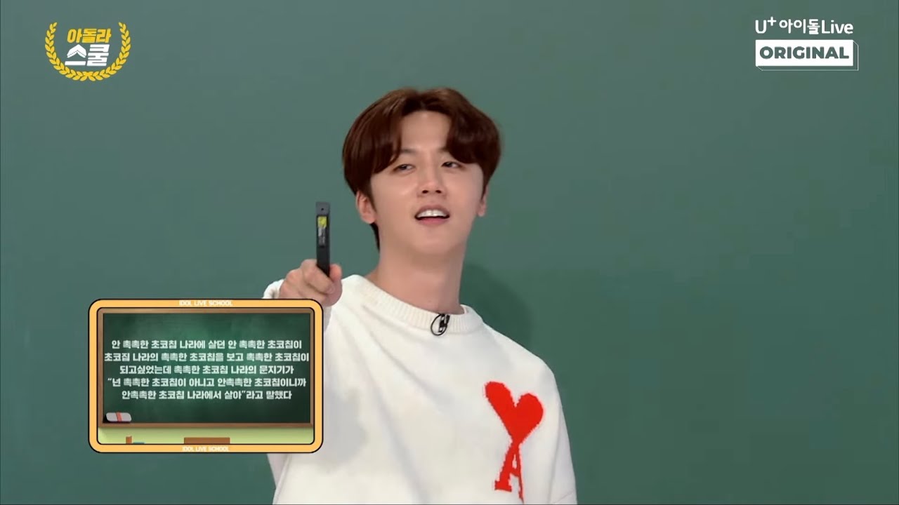 [아돌라스쿨] 영빈쌤의 귀에다 때려박는 명품 딕션 강의 I SF9