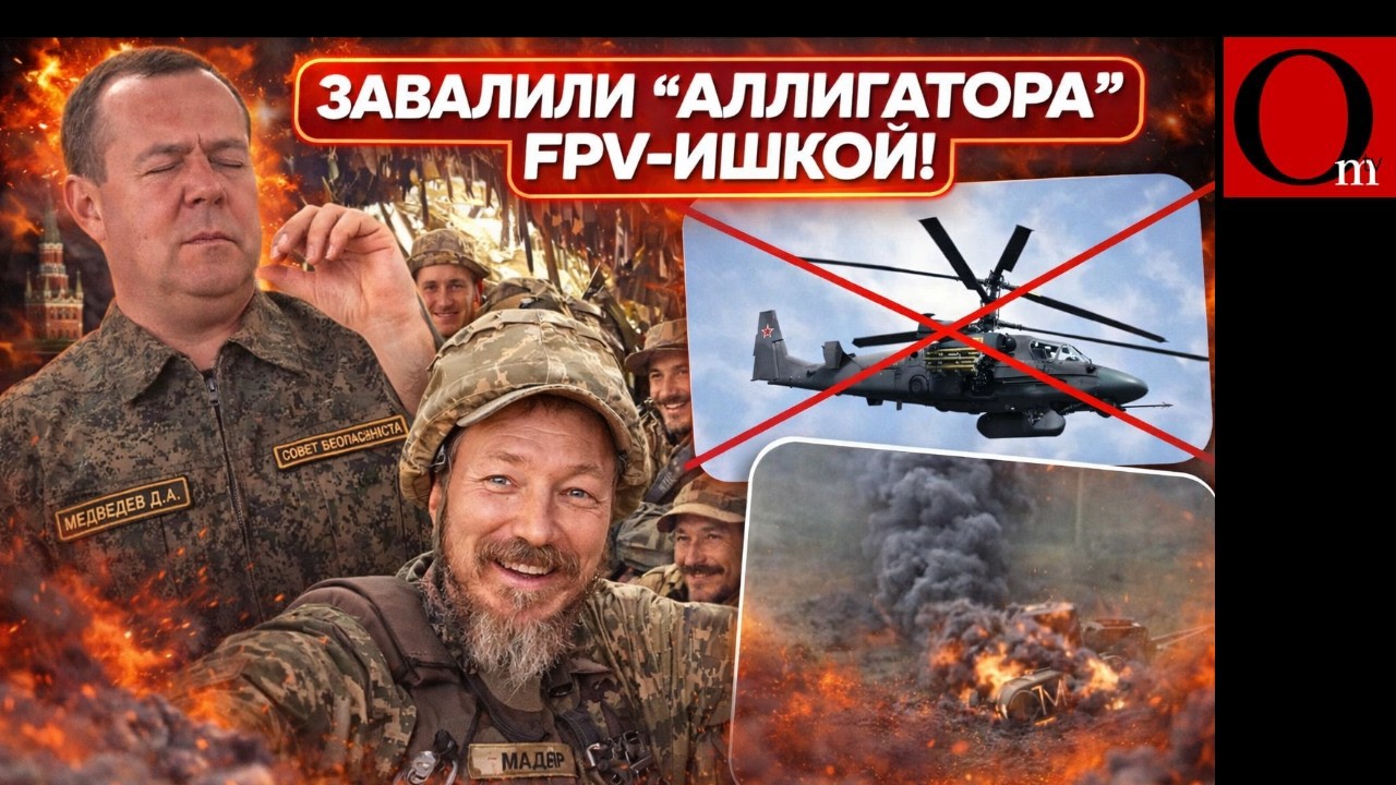 Дроном уничтожен вертолет К-52! 