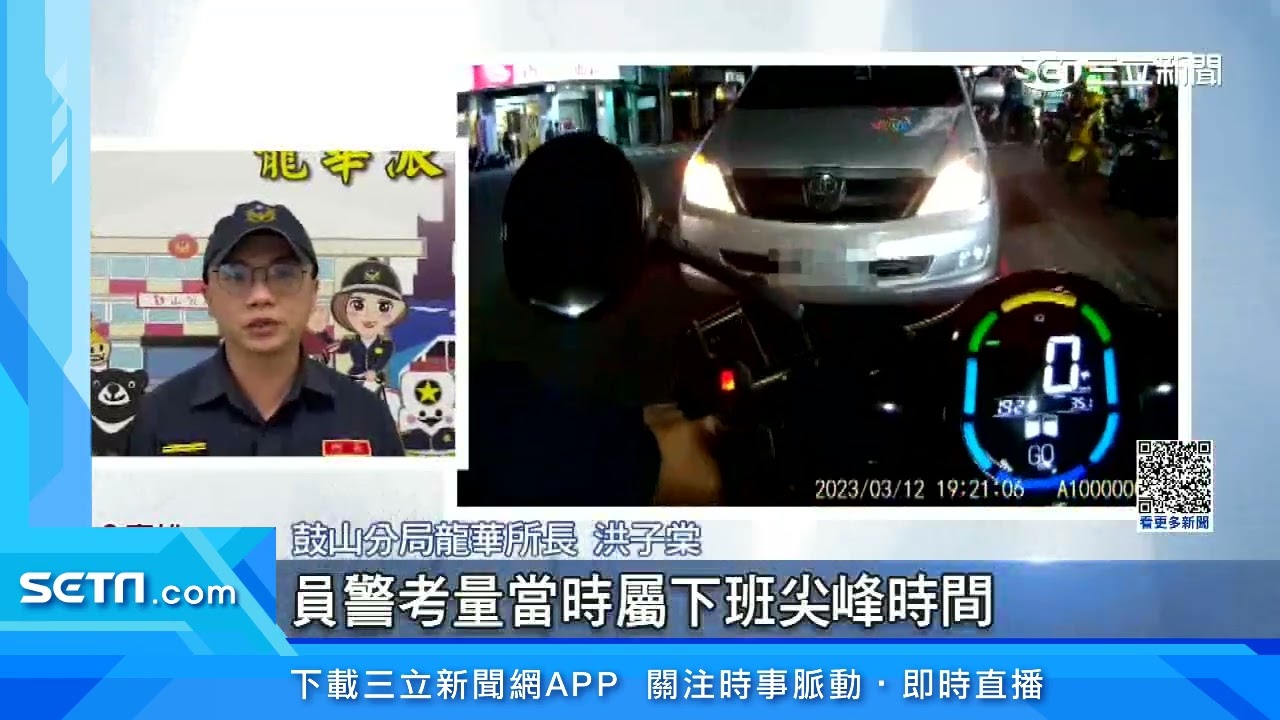 逆向車違停不開單　警亮密錄器：已逕行舉發｜三立新聞網 SETN.com