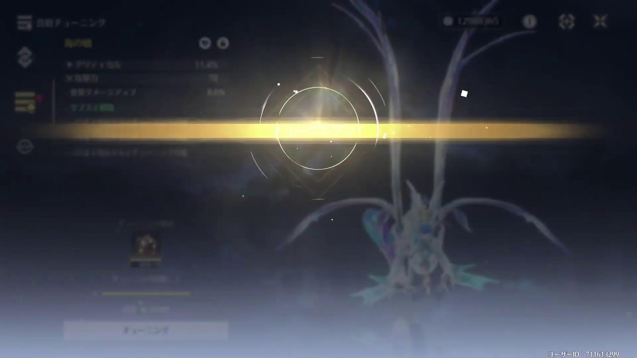 ぼちぼち【鳴潮：PS5】3/7