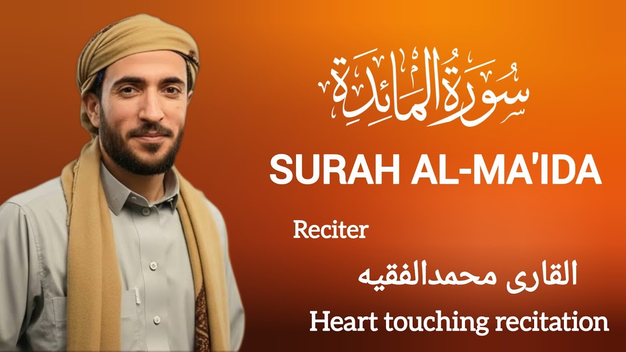Surah Al ma'ida | Al-Ma'ida | Surah Maidah | Qari Mohammad AlFaqih | سورة المائدة | قاري محمد الفقيه