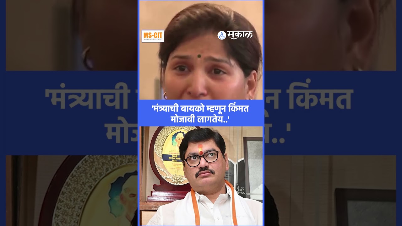 धनंजय मुंडेविरोधात निवदेन घेऊन आलेल्या करुणा मुंडें माध्यमांसमोर रडल्या | Dhananjay Munde