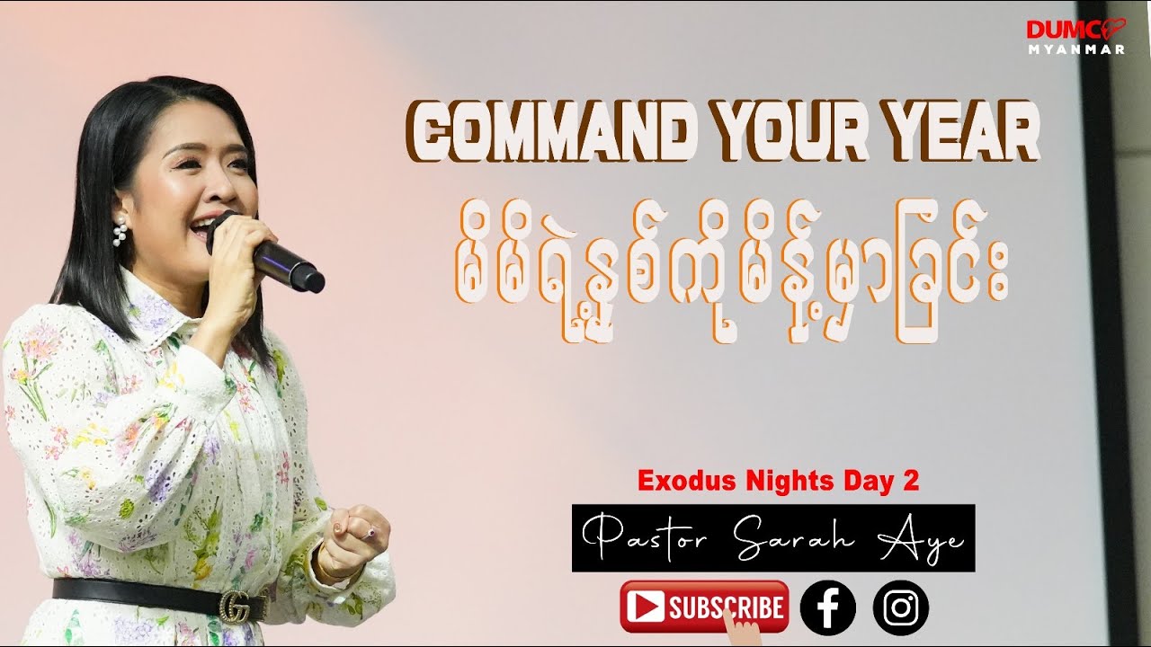 Command Your Year (မိမိရဲ့နှစ်ကို မိန့်မှာခြင်း) | Pastor Sarah Aye