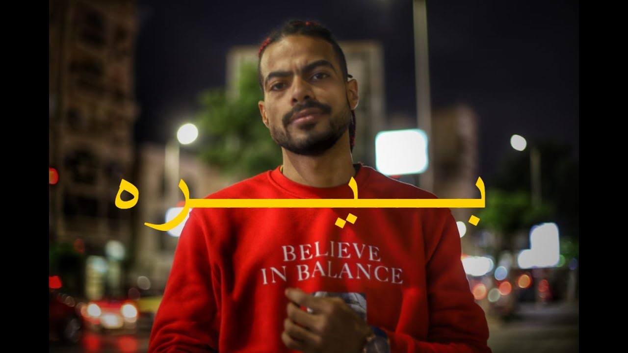 Batistuta - Beera | باتيستوتا - بيره (Official Video) Prod By. Batistuta
