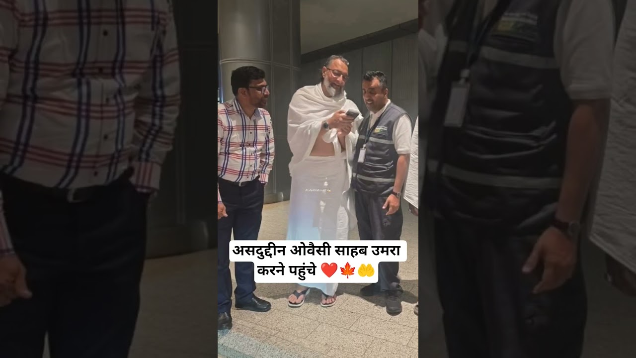 Asaduddin Owaisi Sahab umra karne pahunche 😍❤️🍁🤲 #aimim #asaduddinowaisi