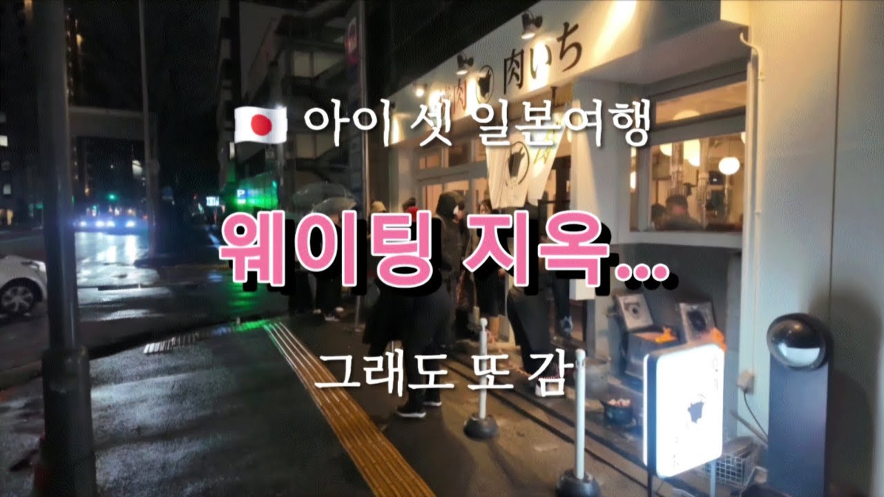 “아이 셋 데리고 후쿠오카 2박3일… 솔직히 쉽지 않았습니다”