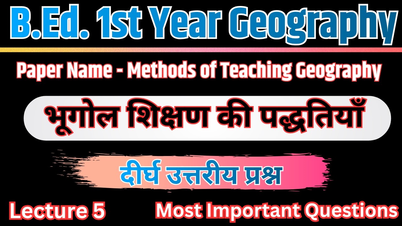 भूगोल शिक्षण b ed 1st year 🔥 geography bed fist year, भूगोल के शिक्षक के गुण, bhugol bed 1st year