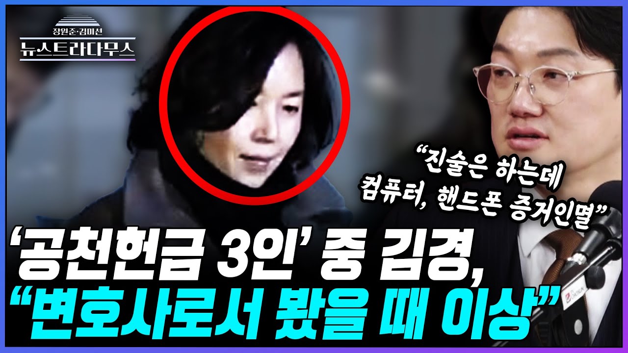 [뉴스트라다무스] 설주완, 