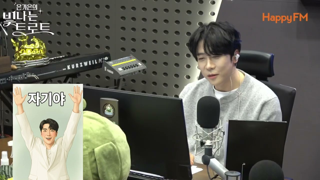 에녹의 자기야~ 녹디의 이런모습 처음?