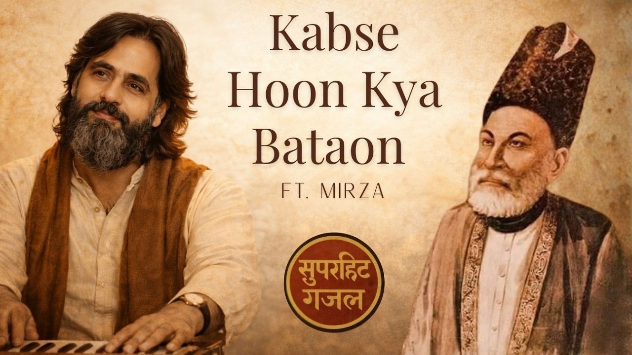 Kabse Hoon Kya Bataon | Mirza Ghalib Ghazal | कबसे हूँ क्या बताऊँ