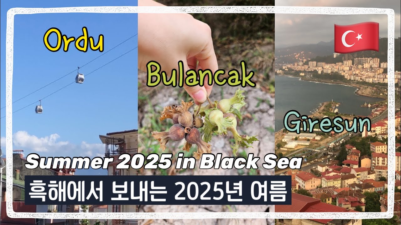 #135 2025 여름을 마무리하며, 터키 블란작 일상 | Goodbye Summer, what it's like to live in Türkiye