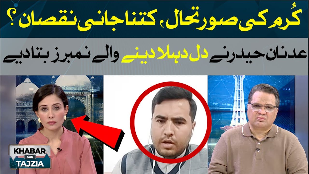 How many killed in Kurram Exactly? Adnan Haider Insights Shocked Everyone
