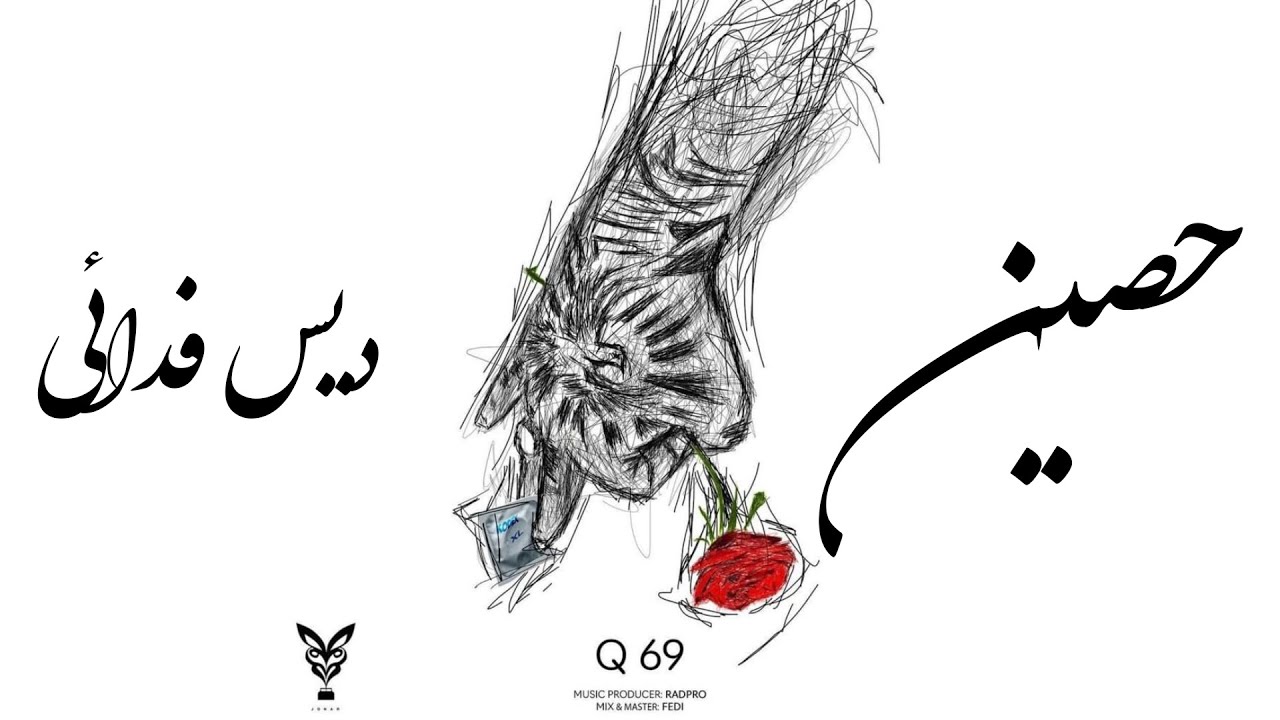 Ho3ein Q69 - حصین دیسبک فدایی