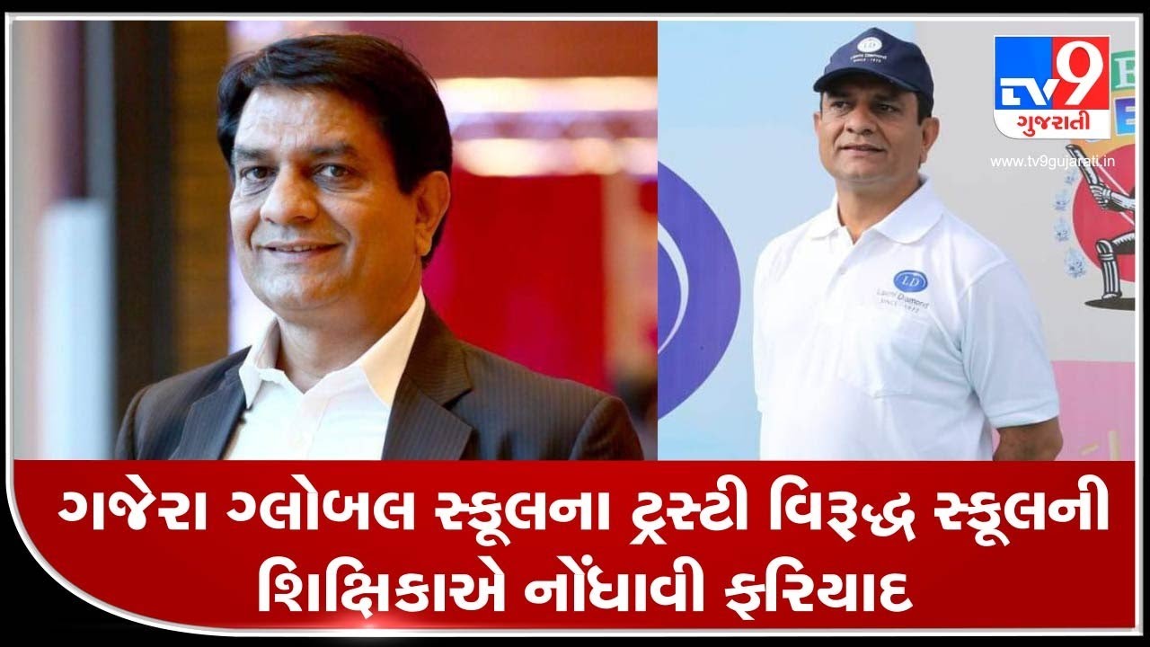 Surat: Female teacher alleges sexual harassment by Gajera Global school's trustee, complaint filed
