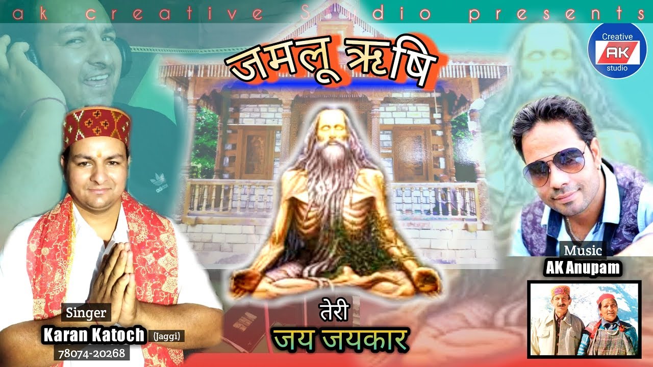 #akcreativestudioLatest:!! Rishi Jamlu !! Bhajan 2019 by !! Karan Katoch !! Music !! AK Anupam !!