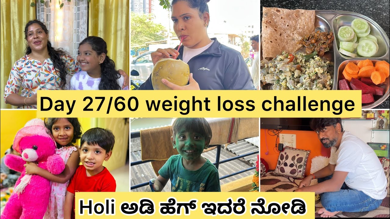 Day 27/60 weight loss challenge | Holi celebration |  ಇವತು gym ಹೊಗ್ಡೆ rest ಮಾಡ್ಡೆ| #weightloss #vlog