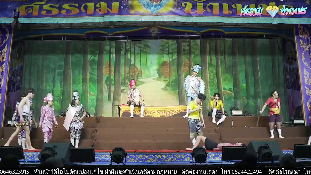 ศรราม น้ำเพชร
