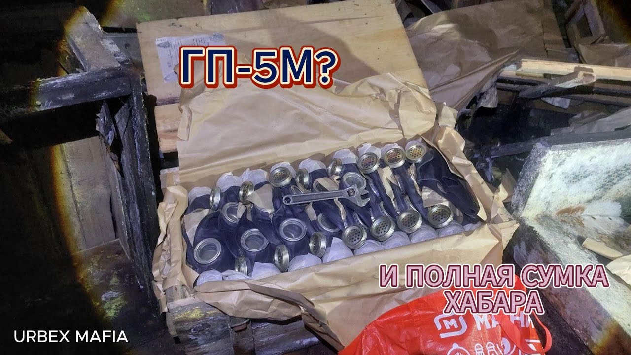 НАШЛИ ХАБАРНОЕ БОМБОУБЕЖИЩЕ В 2025 ГОДУ.