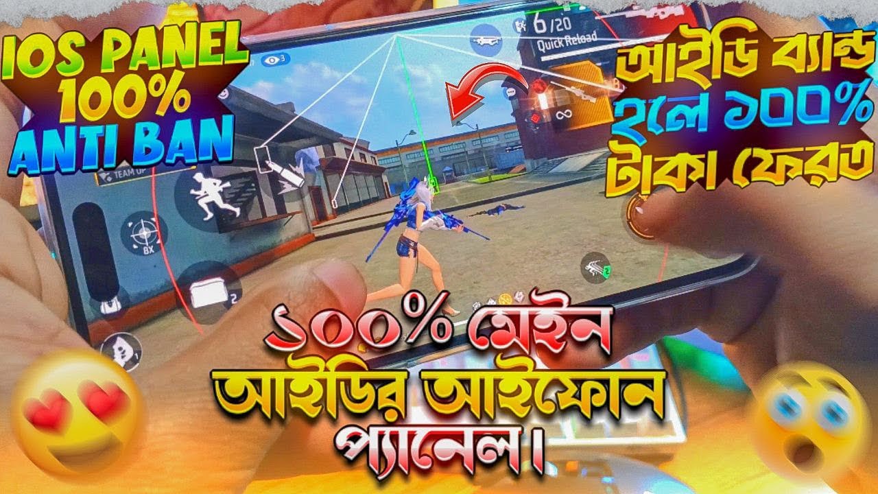 ভাইটি আমার সাথে দেখা করে প্যানেল নিতে আসলো..  ios panel Full safe Anti ban all server working..￼