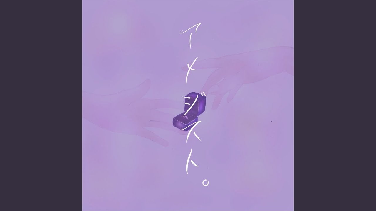 アメジスト。