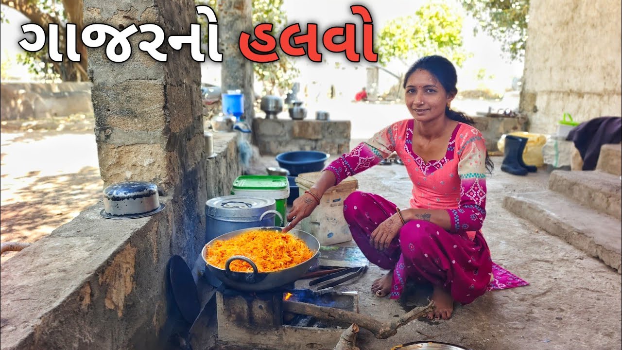 ખેતરના તાજા ગાજર નો હલવો || R Gujju Vlog ||