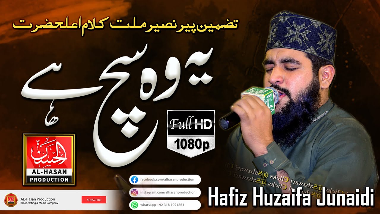 Ye Wo Such Hai || By || Hafiz Huzaifa Junaidi || New Naat 2021