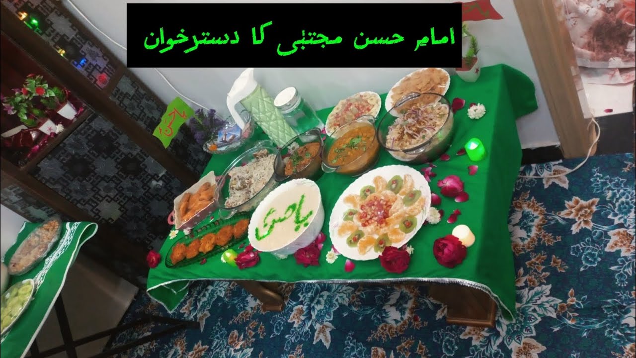 22 Jamadi-Us-Sani Imam hassan mujtuba A.S ka dastarkhuwan || #viral #youtube #viralvideo 