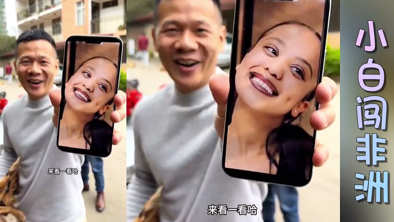 今天小白要和19岁的女大学生相亲！Today, Xiaobai is going on a blind date with a 19-year-old female college student！