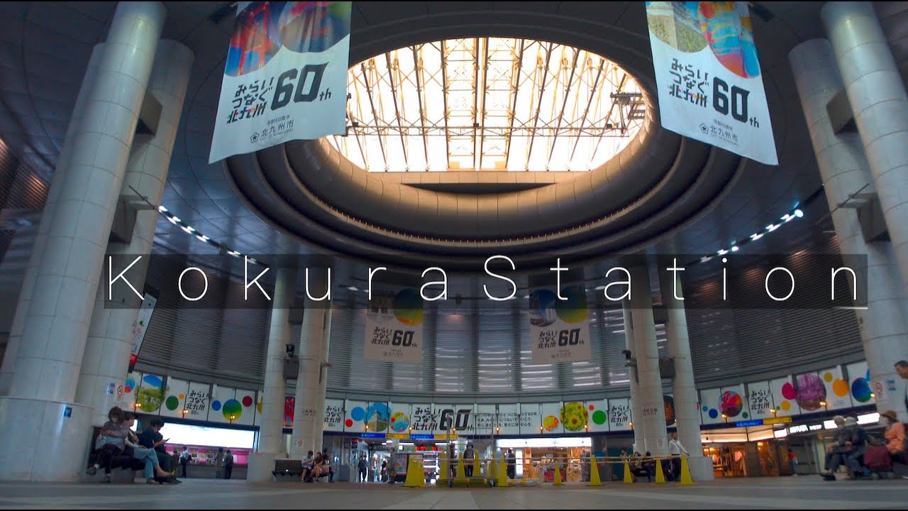 小倉駅構内/Kokura Station【4K HDR】