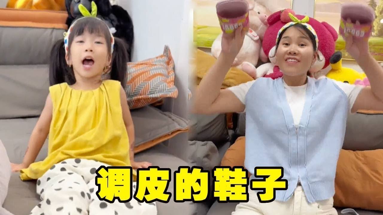 救命呀~女儿的鞋子被缠住啦，坐在地上动弹不得！原来是妈妈在恶作剧！【棒棒糖爸爸】