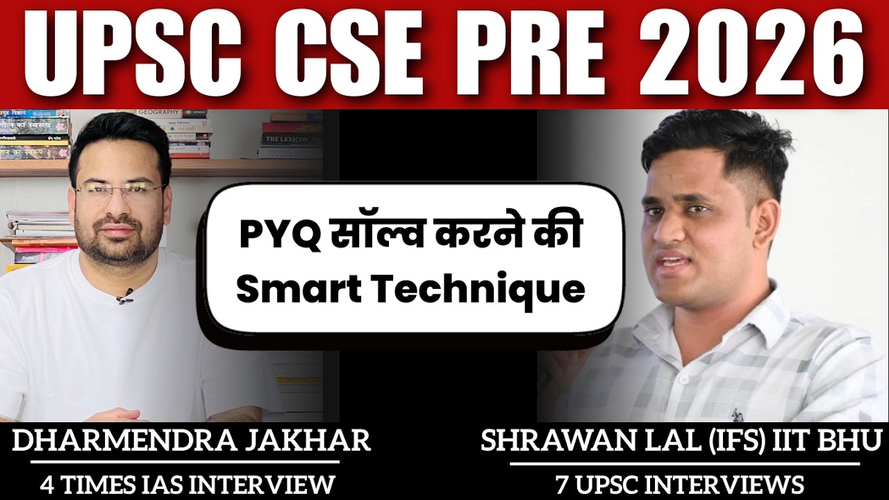 How To Approach UPSC Pre PYQ With Smart Method | UPSC PRE PYQ TIKDAM Series | UPSC PRE 2026