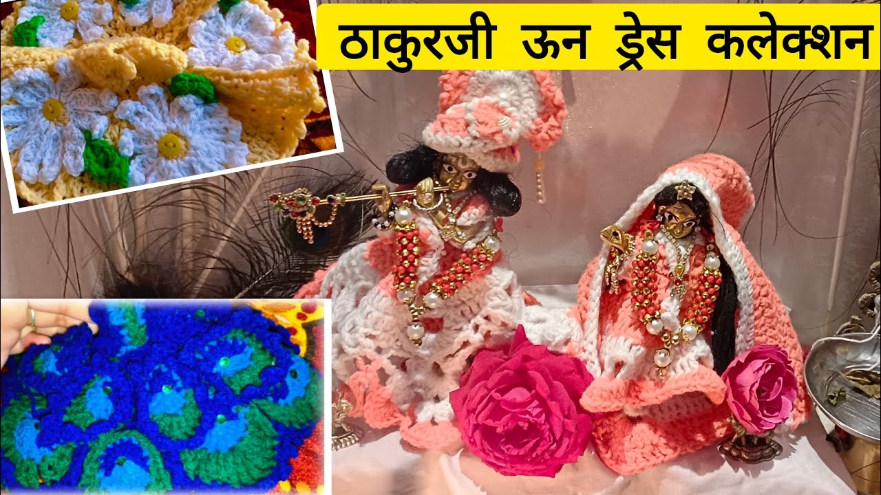 #ठाकुरजी शीतकालीन पोशाक संग्रह//#woolendresscollection 🙏🏻//made by me //#radhagovind 