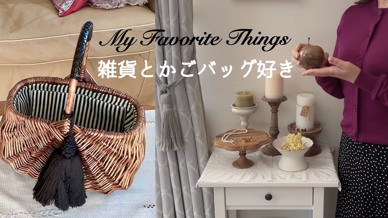 50代 かごバッグの中身🧺Pale Juteコラボ｜雑貨やキャンドルスタンド好き🕯️