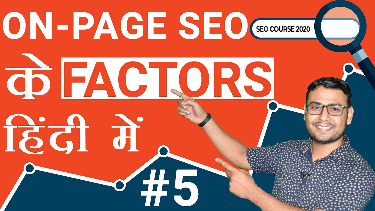 On-Page SEO Factors -SEO Ranking Factors Kya hai? | SEO Tutorials