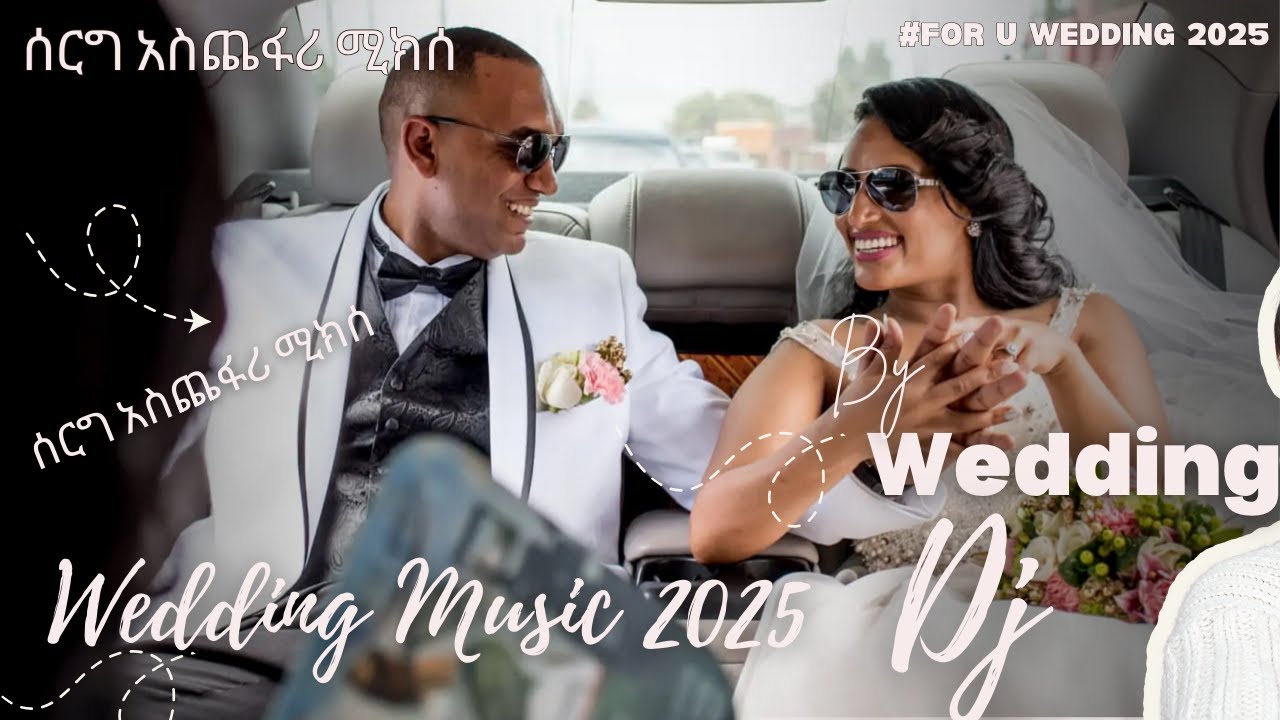 ሰርግ አስጨፋሪ ሚክሰ sergi asichefar nonstop mix New Ethiopian Wedding Music 2025
