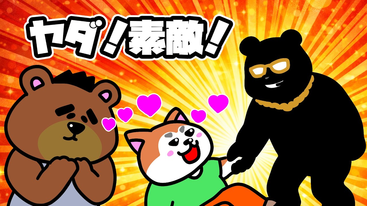 【コントアニメ】好物件には注意！【ゲイ】