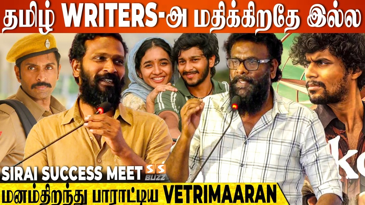 Sirai காலத்தால் மறக்க முடியாத படம்..! Sirai Success Meet | Vetrimaaran | Vikram Prabhu