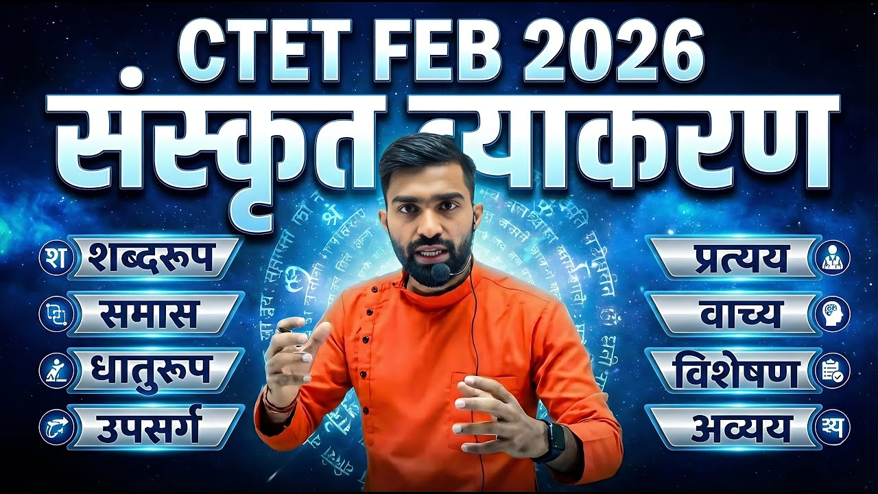 CTET FEB 2026 | Sanskrit Grammar Complete Course | शब्दरूप–धातुरूप–समास–संधि | Paper-I & II