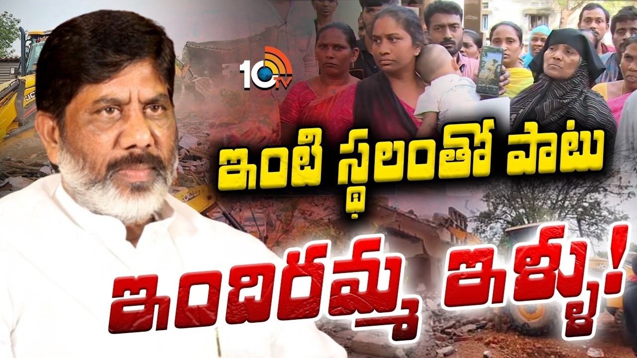 భూదాన్.. నిర్వాసితులకు గుడ్ న్యూస్ | Good News For Velugumatla Victims | Khammam | 10TV Digital