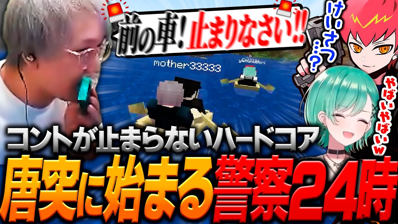 一生コントが止まらずに全然進まないマイクラハードコアをするヘンディー達【ヘンディー/トナカイト/Cpt/八雲べに/兎咲ミミ/英リサ/VanilLa/ボドカ/MOTHER3/Minecraft】