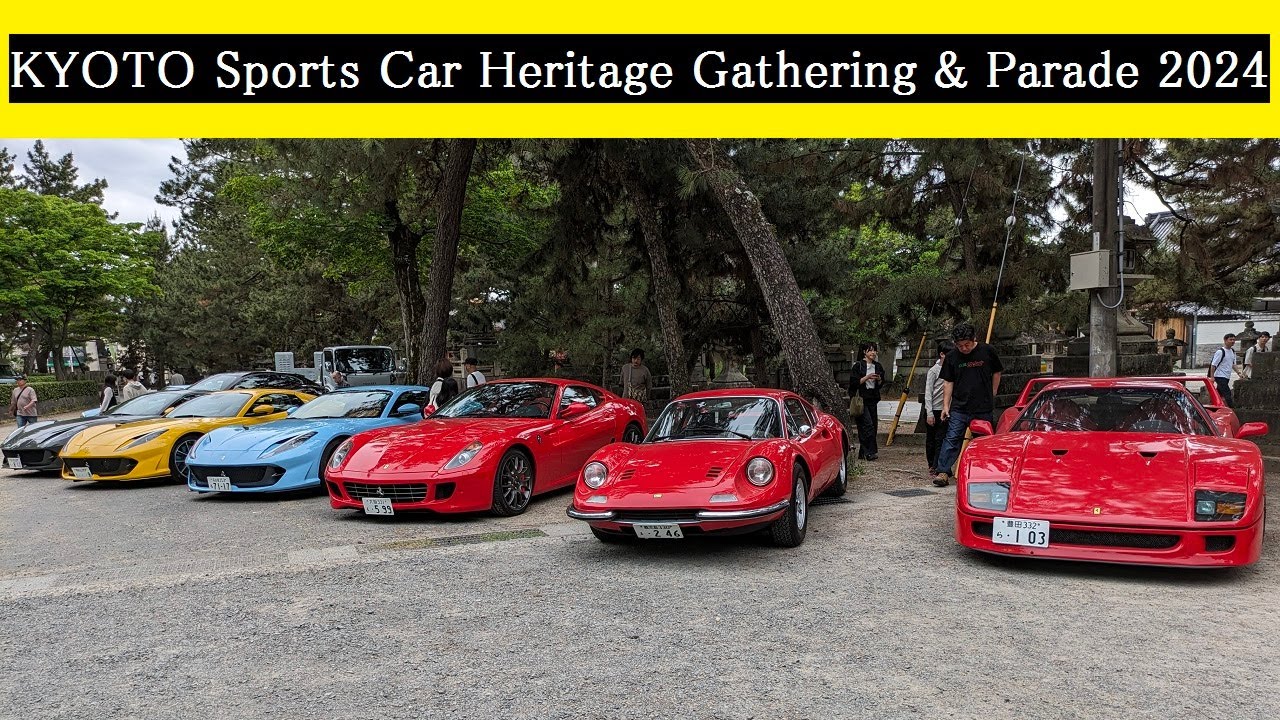 【Supercar】2024.05.12　KYOTO Sports Car Heritage Gathering & Parade 2024【スーパーカー】