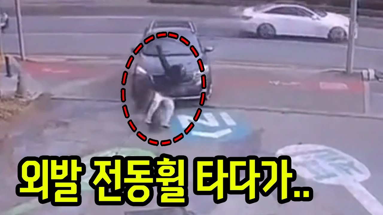 14928회. 외발 전동휠은 자전거 도로로 갈 수 있을까요? 없을까요?