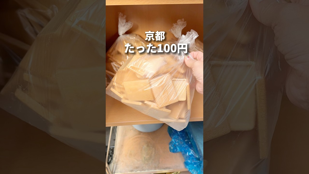 たった1袋100円の大量の最中種(皮)！老舗最中種工場の無人直売所