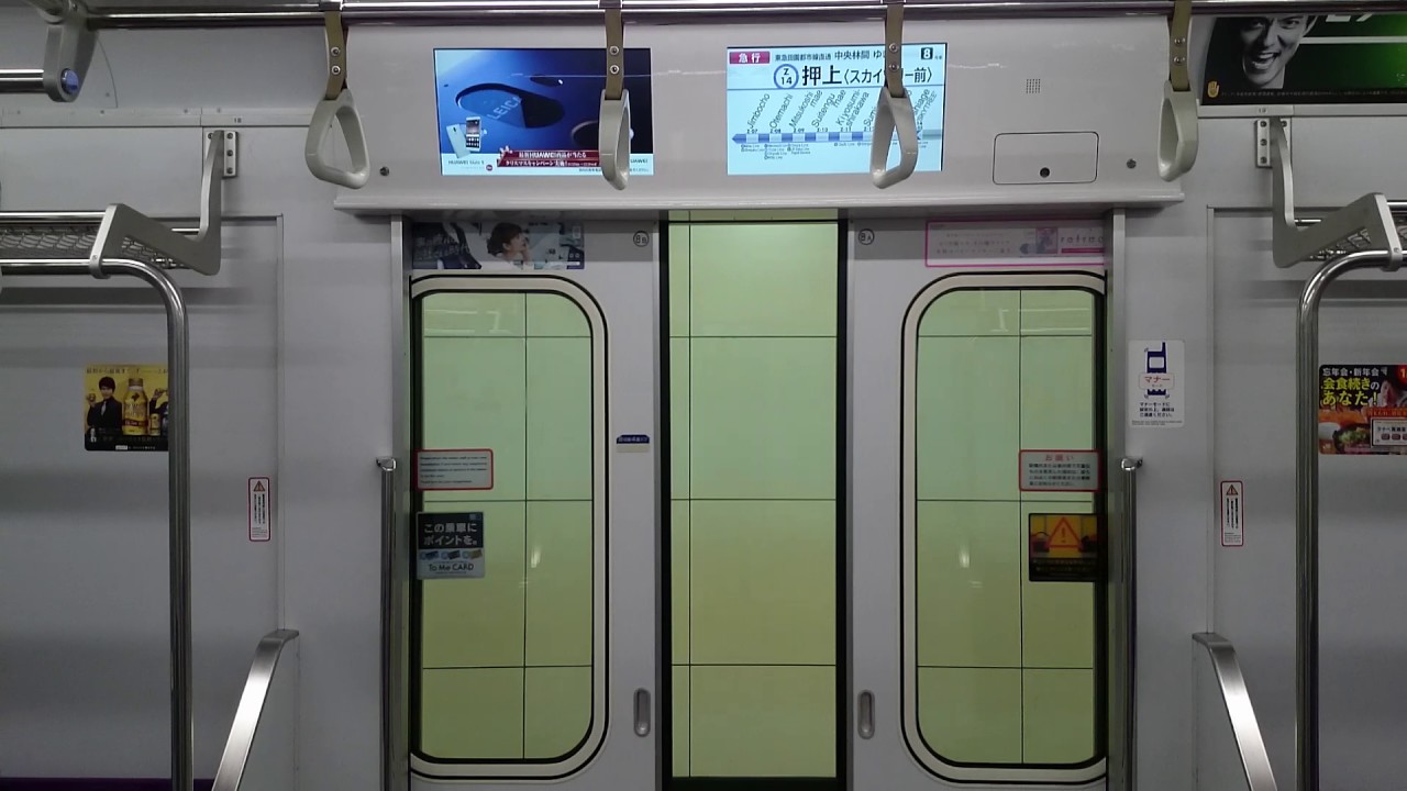 【ドアランプ無しドア開閉】東京メトロ08系LCD搭載車両のドア開閉シーン