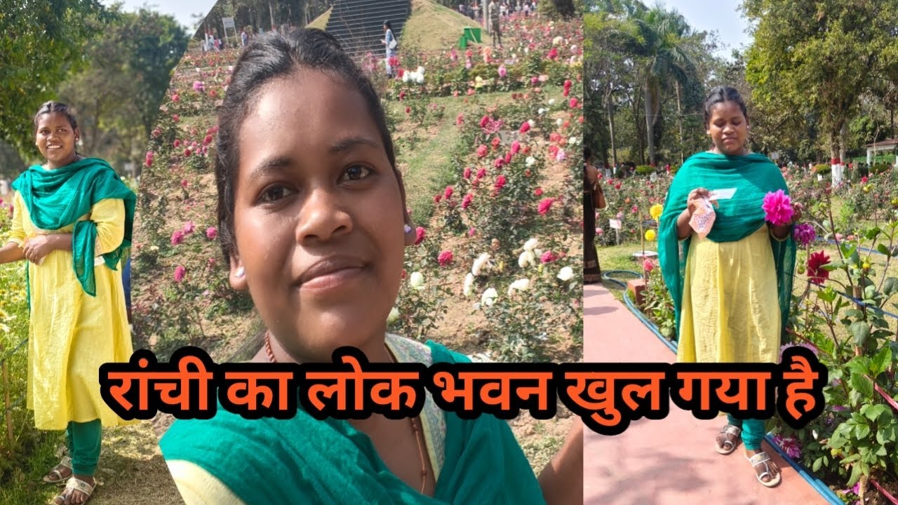 रांची का राज भवन खुल गयाहै/#ankita  blog 