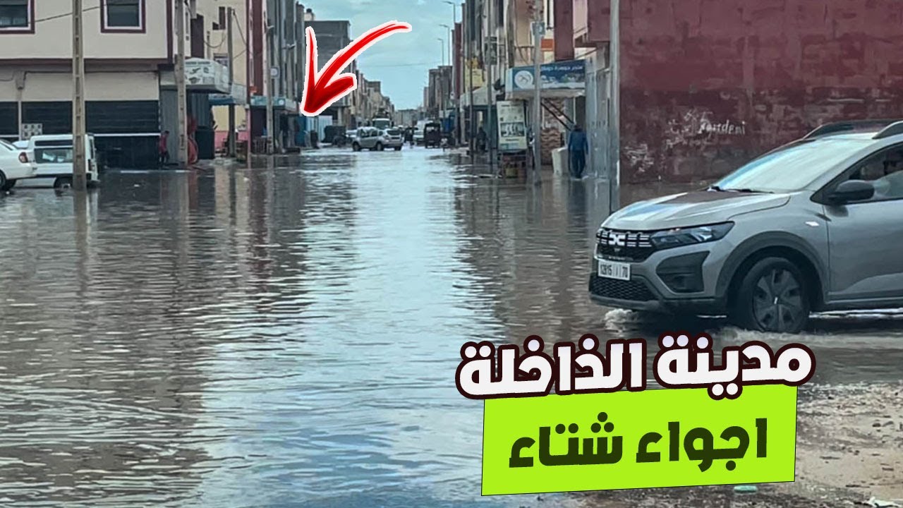 جولة في مدينة الداخلة جنوب المغرب لن تصدق صدفنا امطار غزيرة اغرقت بالمدينة سبحان الله