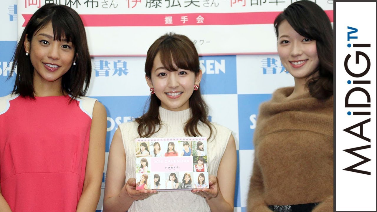 岡副麻希、伊藤弘美、阿部華也子がミニスカで冬の脚見せ　人気キャスターそろい踏み